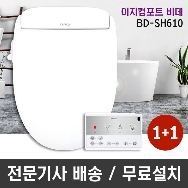 BDSH610 더블구성